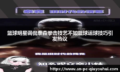 球友会体育